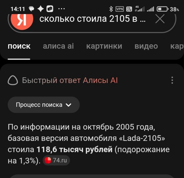 Девятка