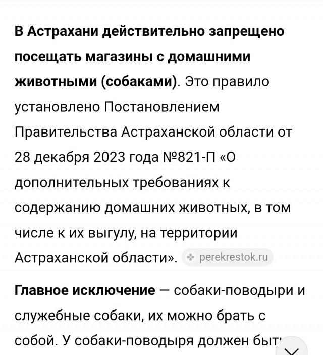 Негодование