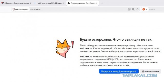МАХ версия для ПК