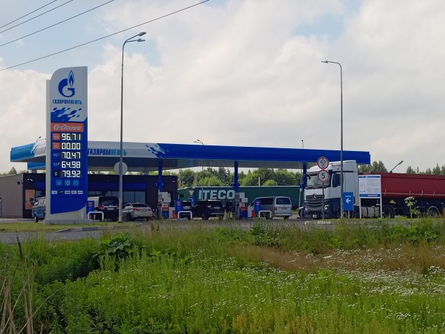 Без бензина
