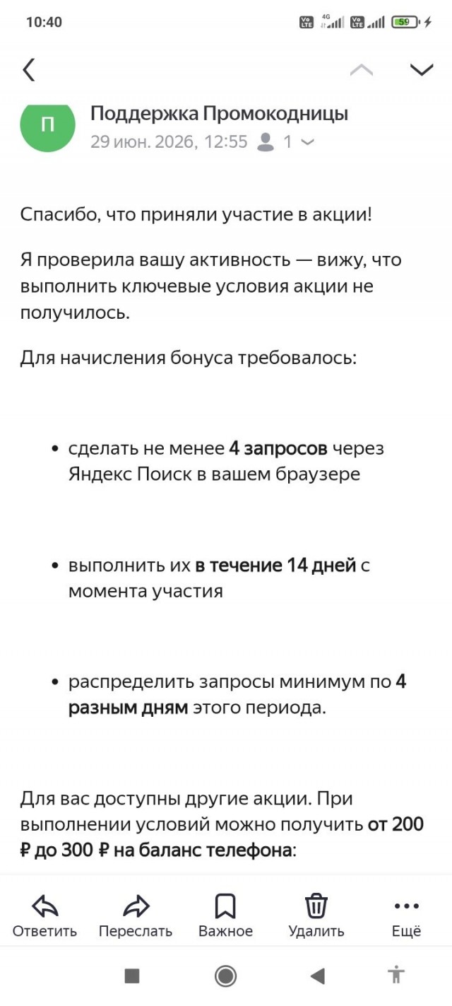 Акция Яндекса оказалась мошенничеством