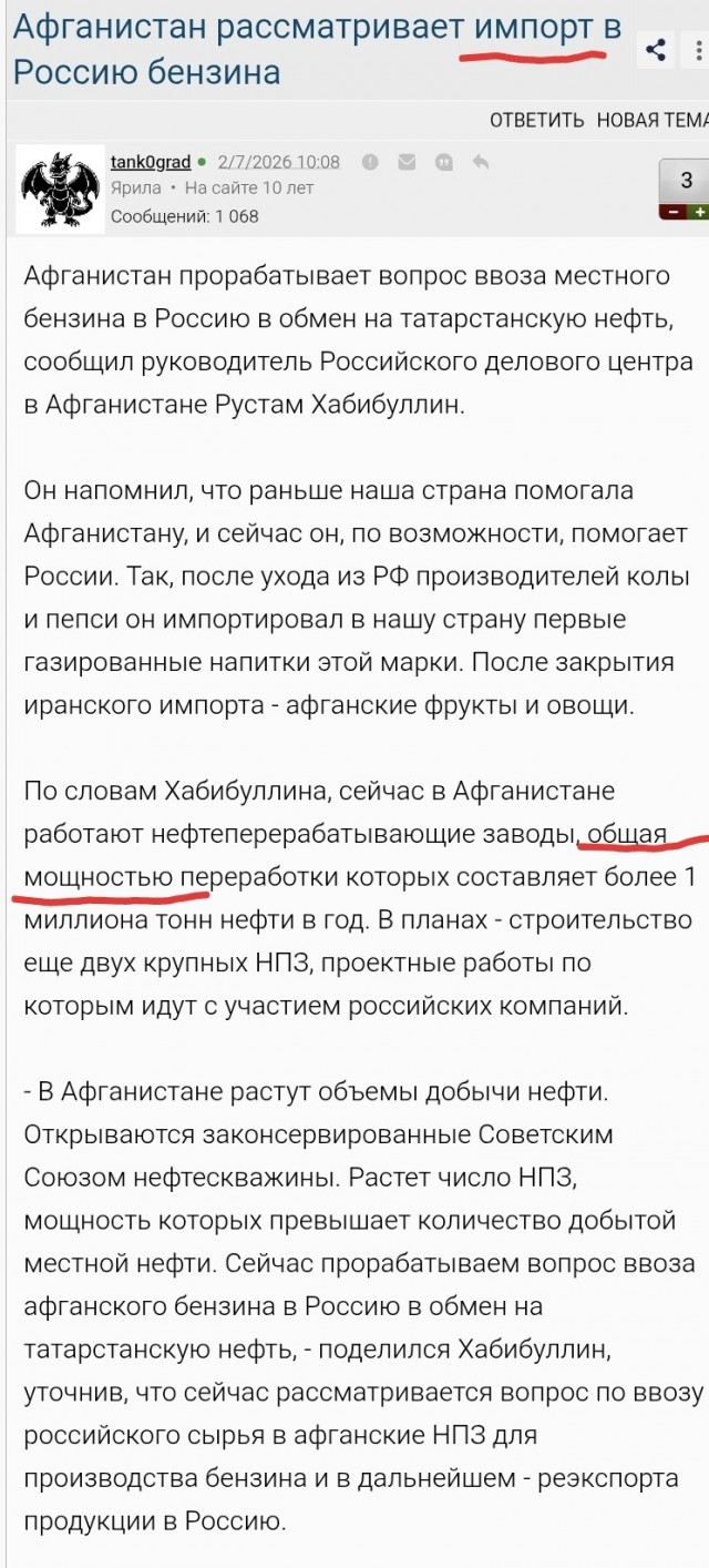 Афганистан рассматривает импорт в Россию бензина