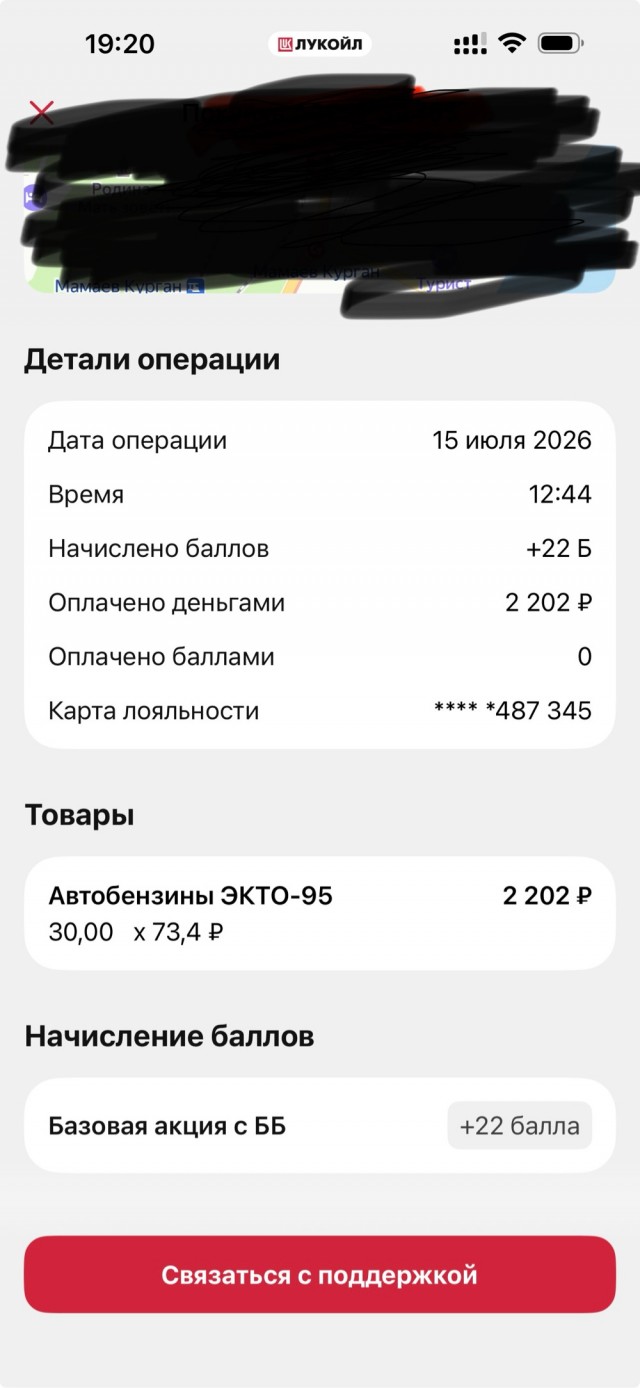 Очередь на заправку