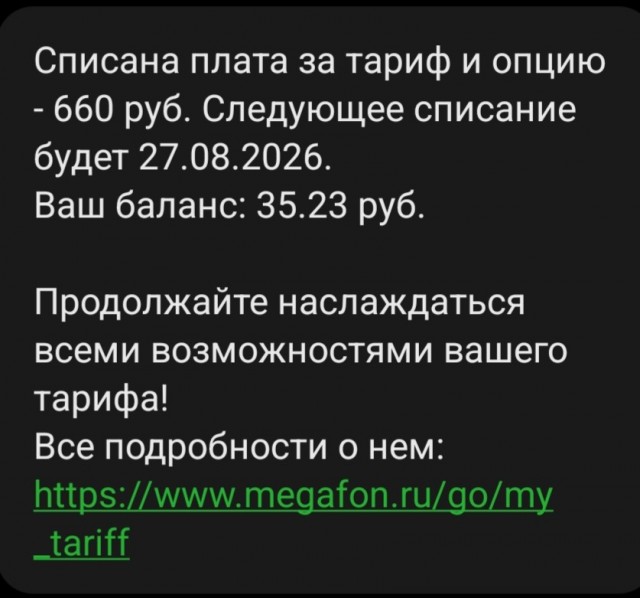 Наслаждаться или как