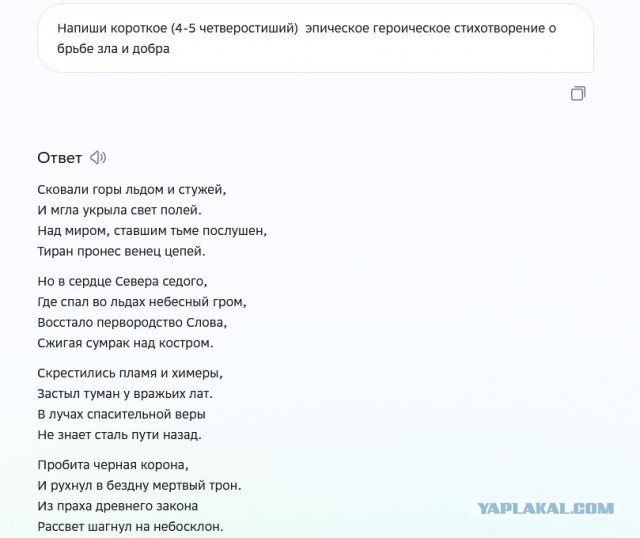 На сколько просто с ИИ