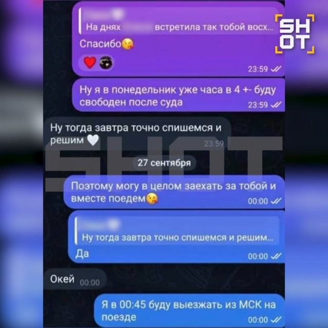 Москвичка случайно спалила измену мужа, пока тот был в реанимации