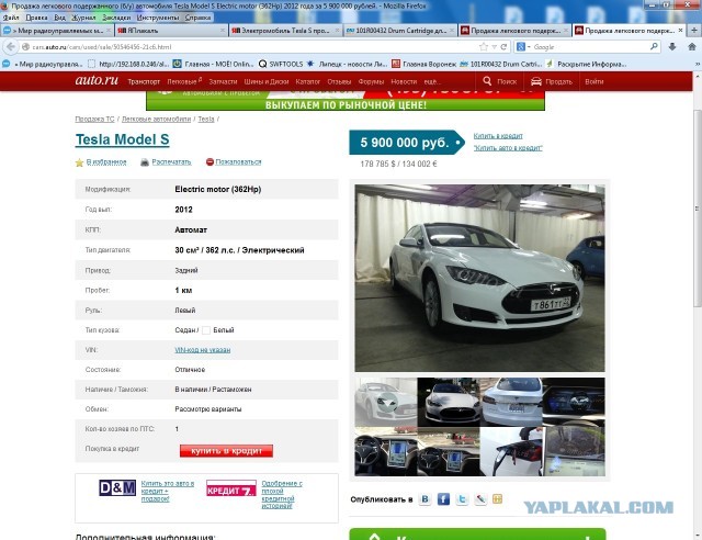 Электромобиль Tesla S прошел краш-тест