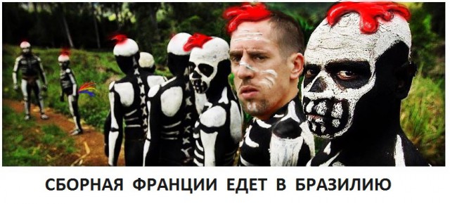 Чемпионат Мира 2014 Бразилия