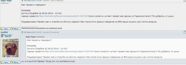 Соц сеть Таджикистана