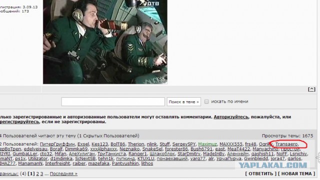 Как посадить самолёт