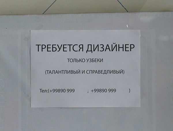 Требуется дизайнер