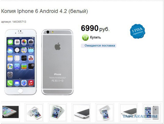 iPhone 6 гнется в кармане