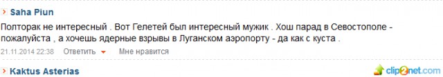 Зачистка аэропорта от войск украинских ВС