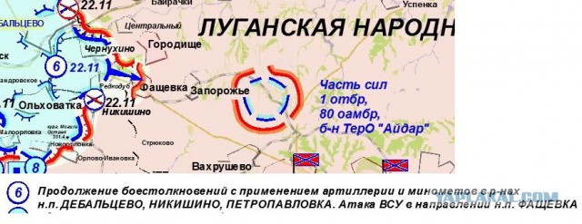 Зачистка аэропорта от войск украинских ВС