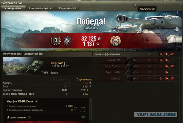 Wargaming 17