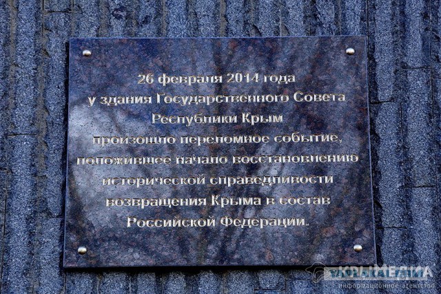Год назад Симферополь... с этого началось..