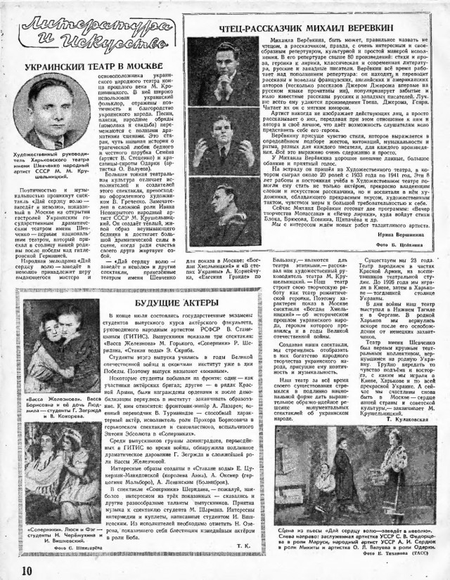 Журналы "Огонек", год 1945