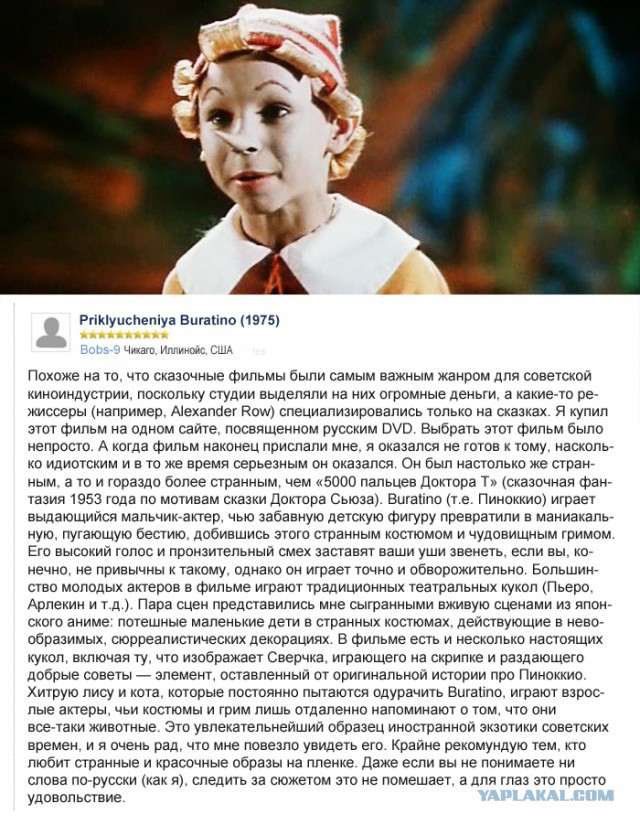 Иностранцы смотрят кино про