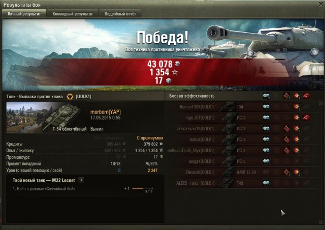 Wargaming 22