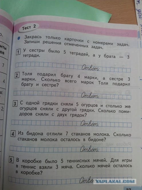 Задачки по математике 1 класс