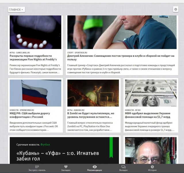 Обзор Windows 10: креативная импотенция Microsoft