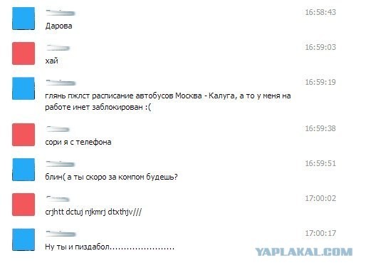 Врать нужно уметь!(с)