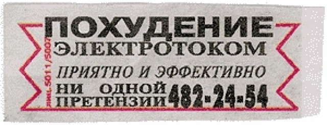 Надо бы чуток похудеть