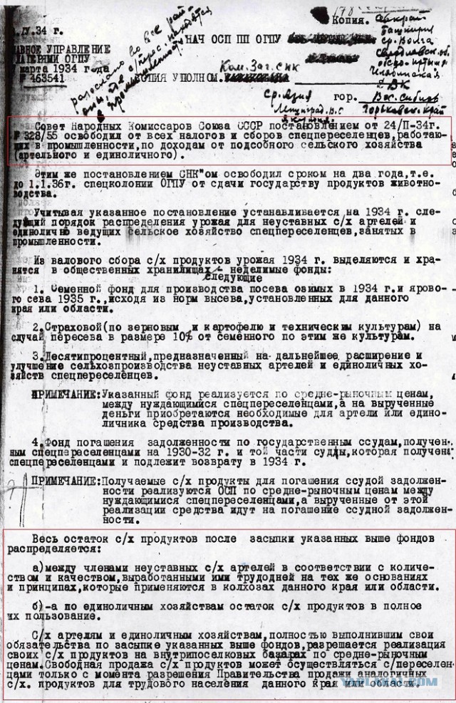 Пропаганда сталинизма -экстремизм