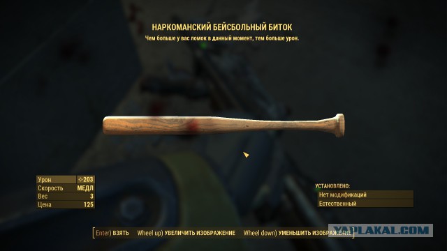 Fallout 4, Бостон