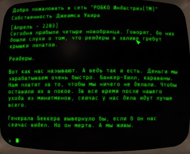 Fallout 4, Бостон