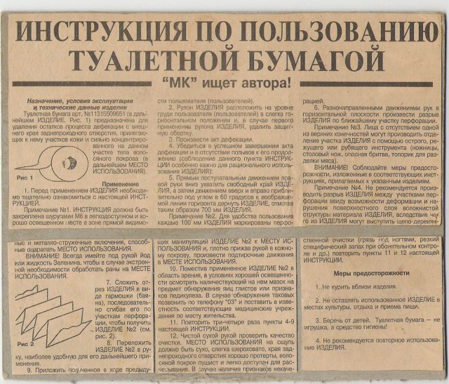 Как правильно вытирать попу