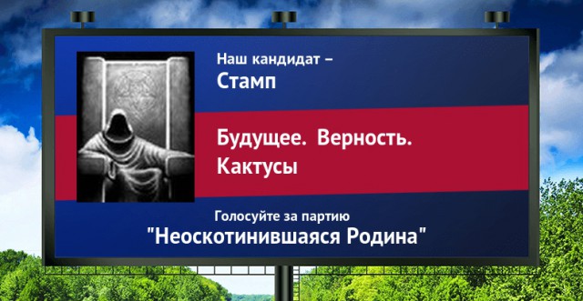 Стань кандидатом от ЯПа