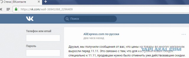 Вся суть распродаж aliexpress