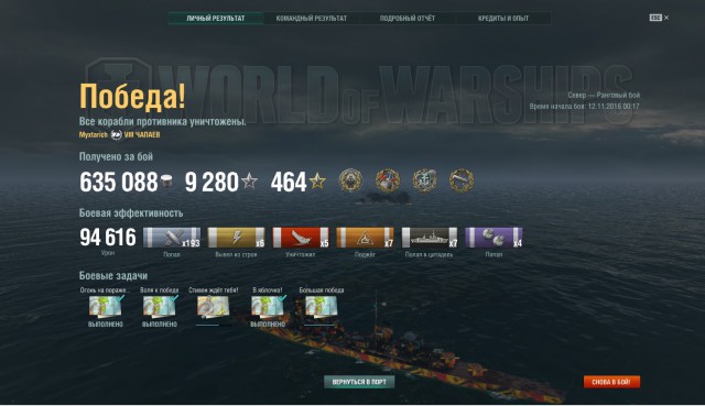 World of warships
