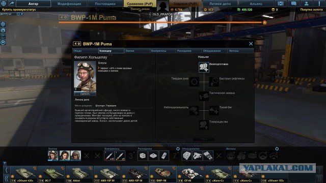 Armored Warfare