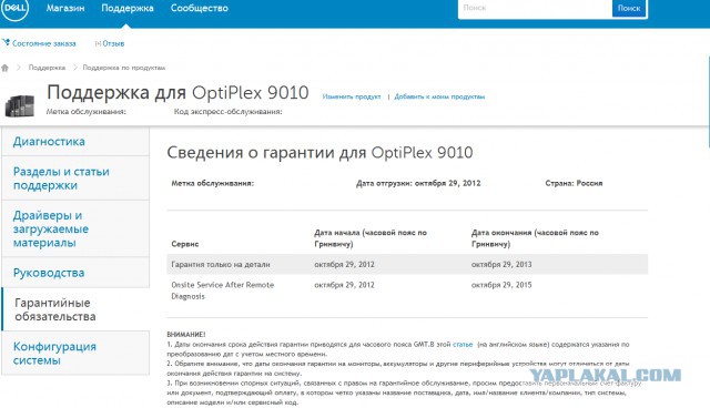 Как я покупал новый монитор Dell