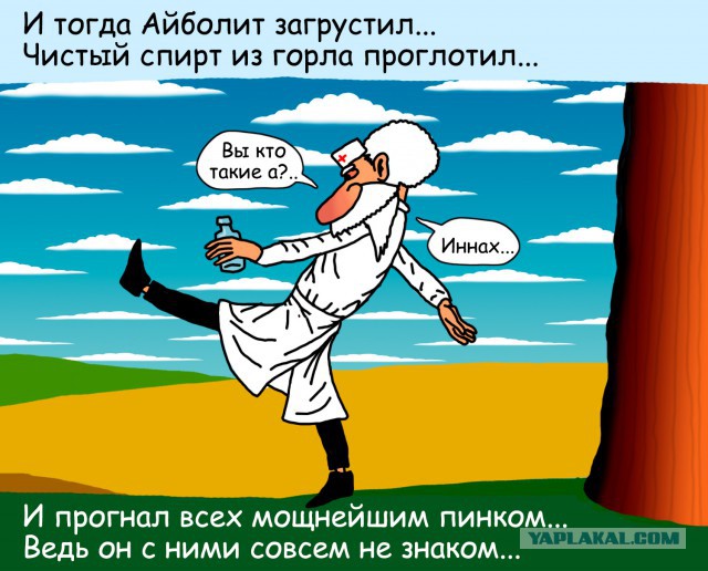 Добрый доктор Айболит - он под деревом сидит (19 рисунков)