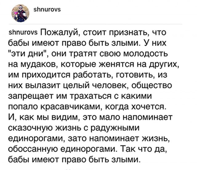 А ведь уже исполнилось 100-е как женщин освободили от ужасов патриарха!