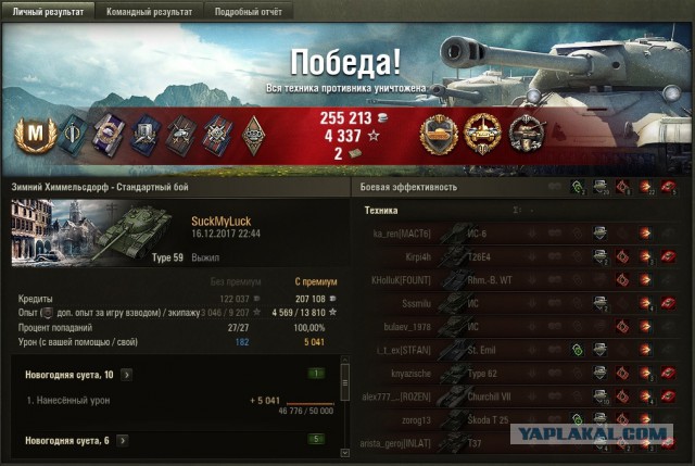 Wargaming 50! Пыщ пыщ, пробил! Урааа!