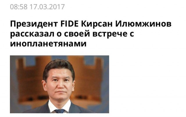 Новый логотип ЧМ по шахматам сравнили со сценой из Камасутры