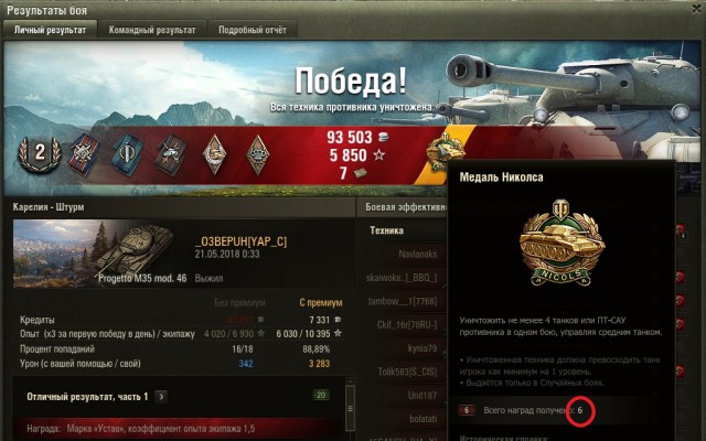Wargaming 53