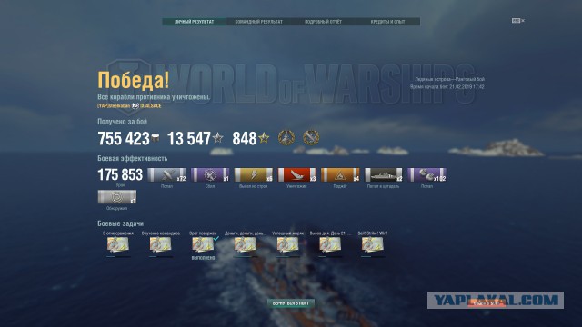 World of Warships - 6