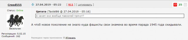 Маскировка Мавзолея-2019