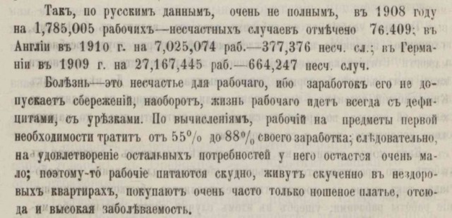 Еда крестьян в царской России