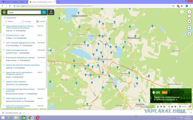 В сквере на Драме убирают забор раздора