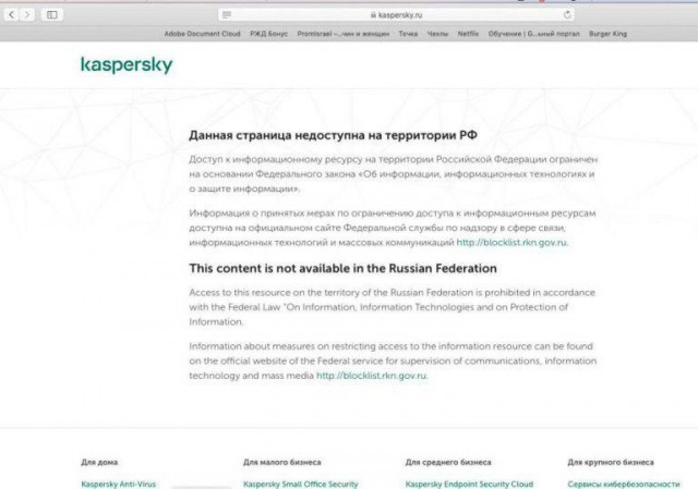 VPN от Касперского начал блокировать сайты, которые Роскомнадзор внёс в свой реестр запрещенных в РФ