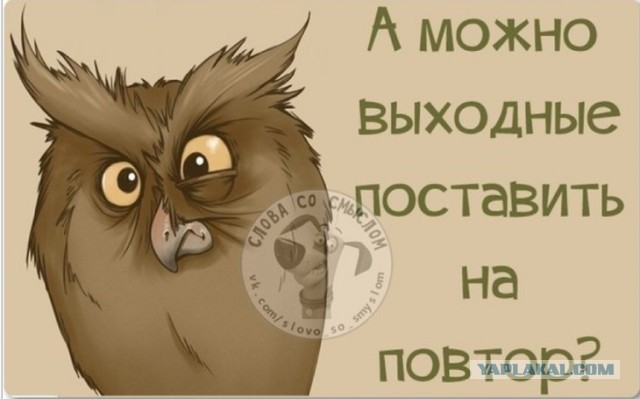 Не очень адекватный юмор