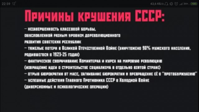 Почему распался Советский Союз. Для чайников