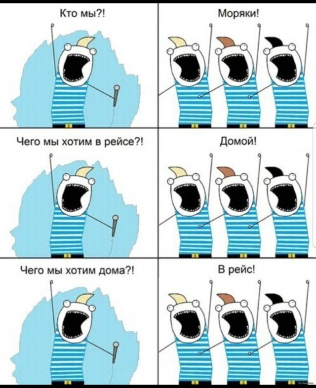 От нашего товарища, бороздящего