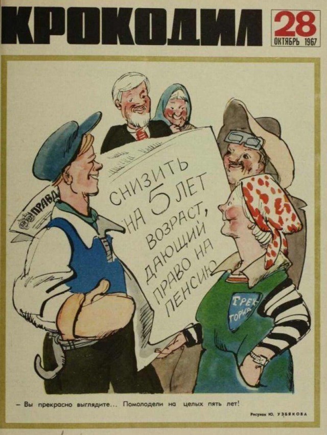 С днём Великой Октябрьской Социалистической революцией!